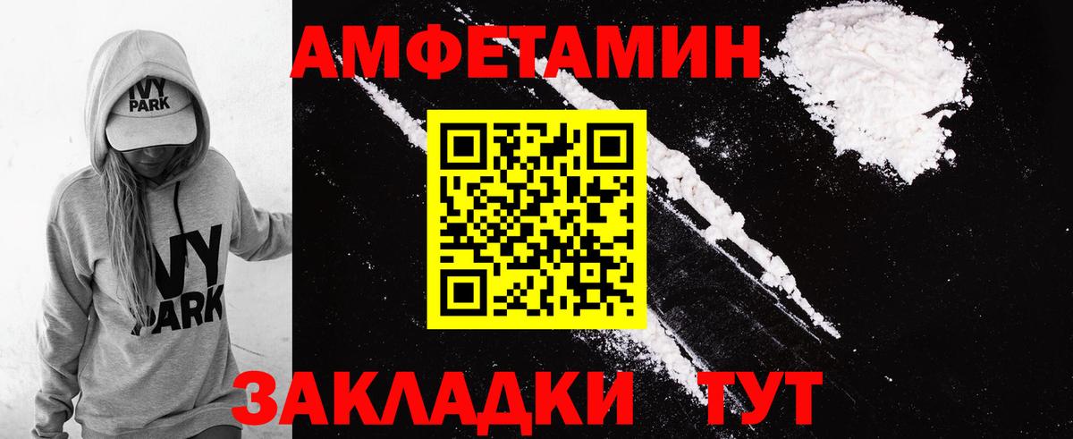 АМФЕТАМИН  Вход с VPN  Сызрань  Amphetamine Premium 