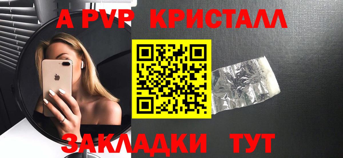 Alfa_PVP VHQ Сызрань