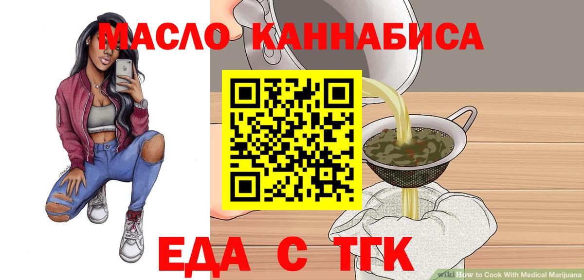 Сызрань  Cannafood марихуана  Вход с VPN 