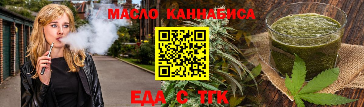 Печенье с ТГК марихуана Сызрань