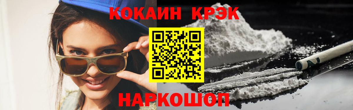 Сызрань  Cocaine Эквадор  Вход с VPN  Cocaine 98% 