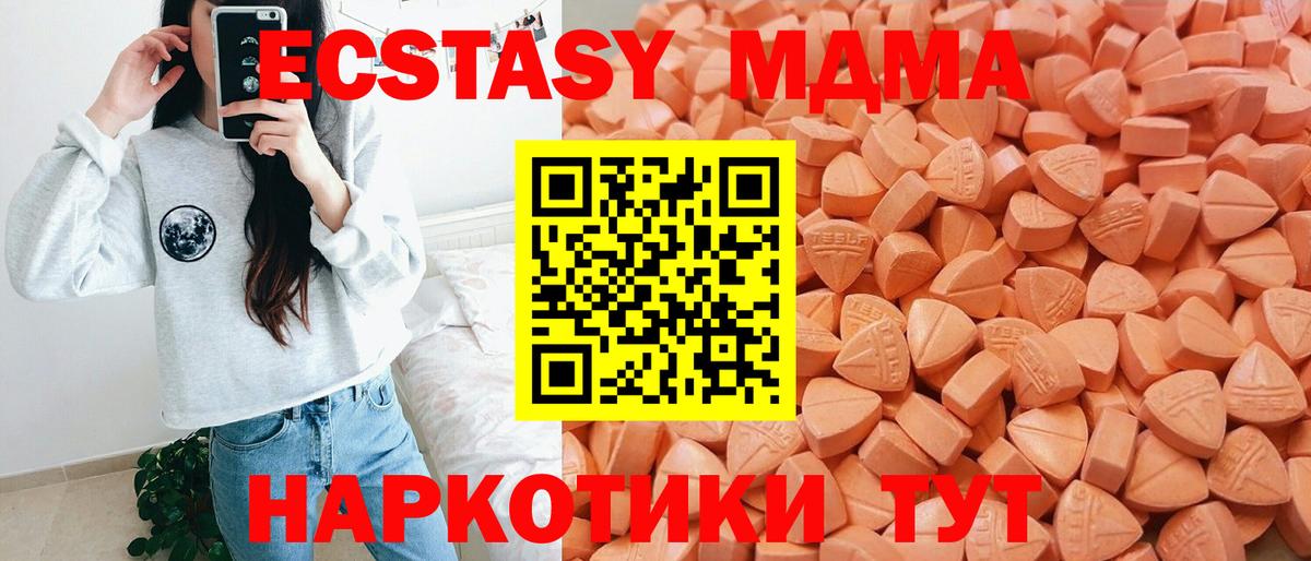 Ecstasy 250 мг Сызрань