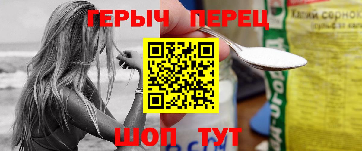 Героин хмурый Сызрань