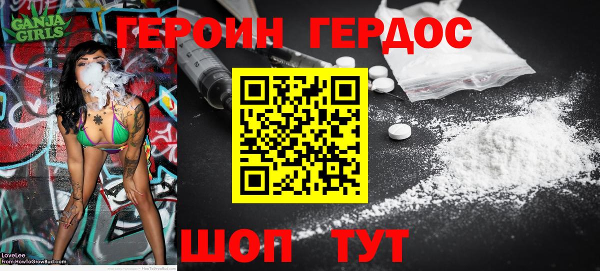 Сызрань  ГЕРОИН белый  Вход с VPN 
