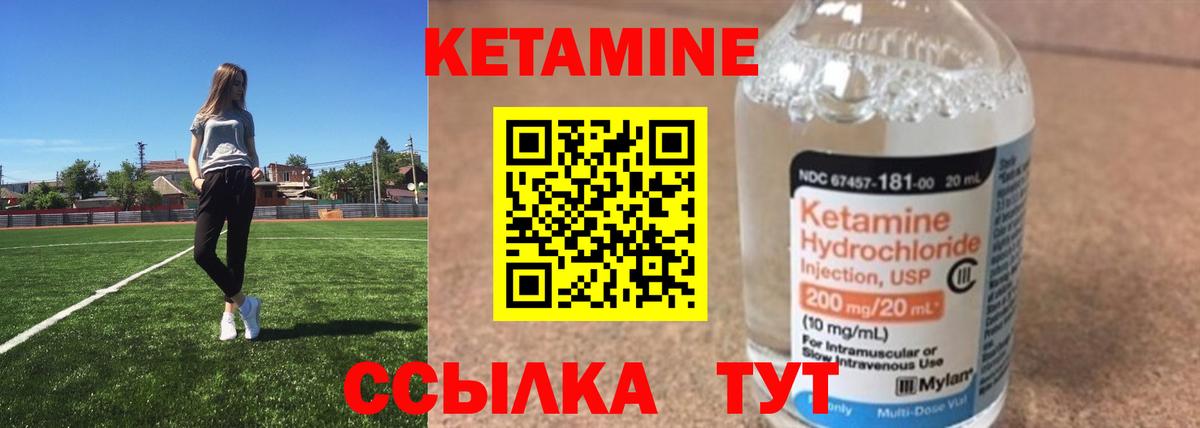 КЕТАМИН VHQ  КЕТАМИН ketamine  Вход с VPN  Сызрань 
