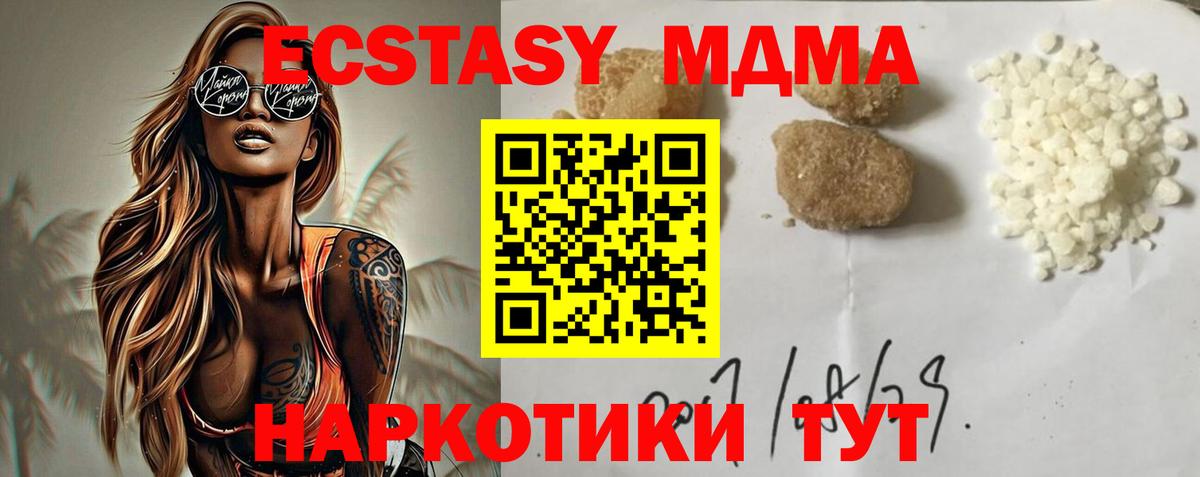 МДМА Molly  Вход с VPN  Сызрань 