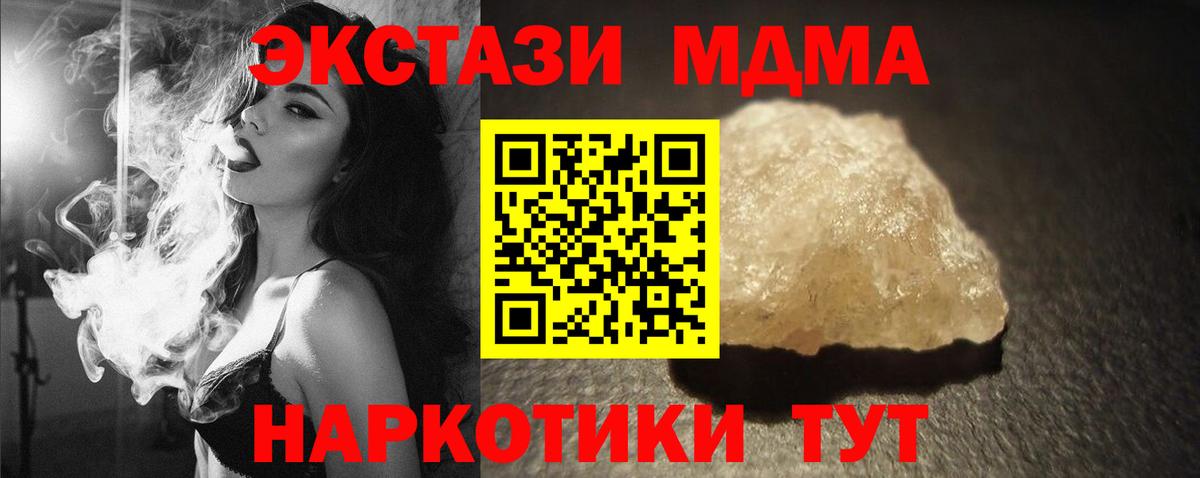 МДМА Molly Сызрань