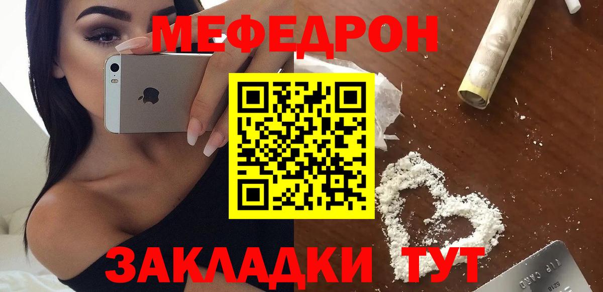 mega ONION  Вход с VPN  Сызрань  Мефедрон  Мефедрон  Меф 4 MMC  МЯУ-МЯУ VHQ 