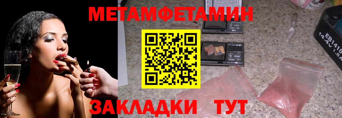 Первитин пудра Сызрань