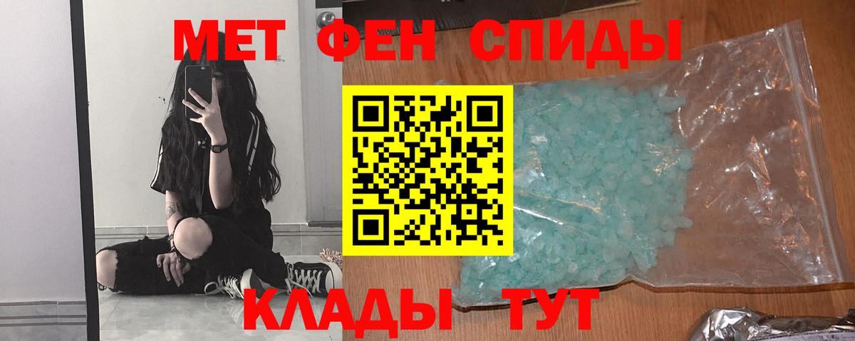 Первитин Methamphetamine  Вход с VPN  Сызрань 