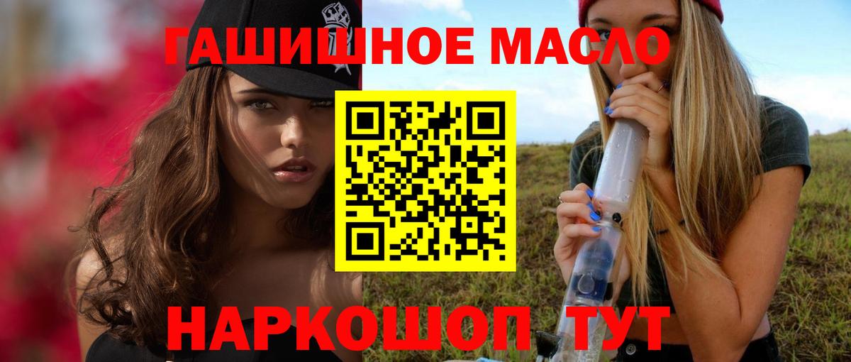 Дистиллят ТГК гашишное масло Сызрань