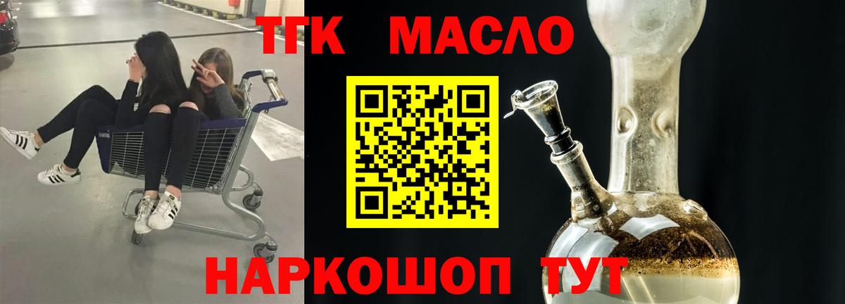 ТГК концентрат  ТГК Wax  Сызрань  Вход с VPN 