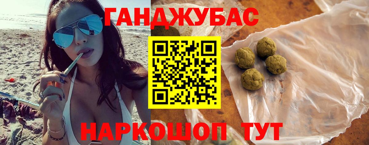 МАРИХУАНА Ganja Сызрань